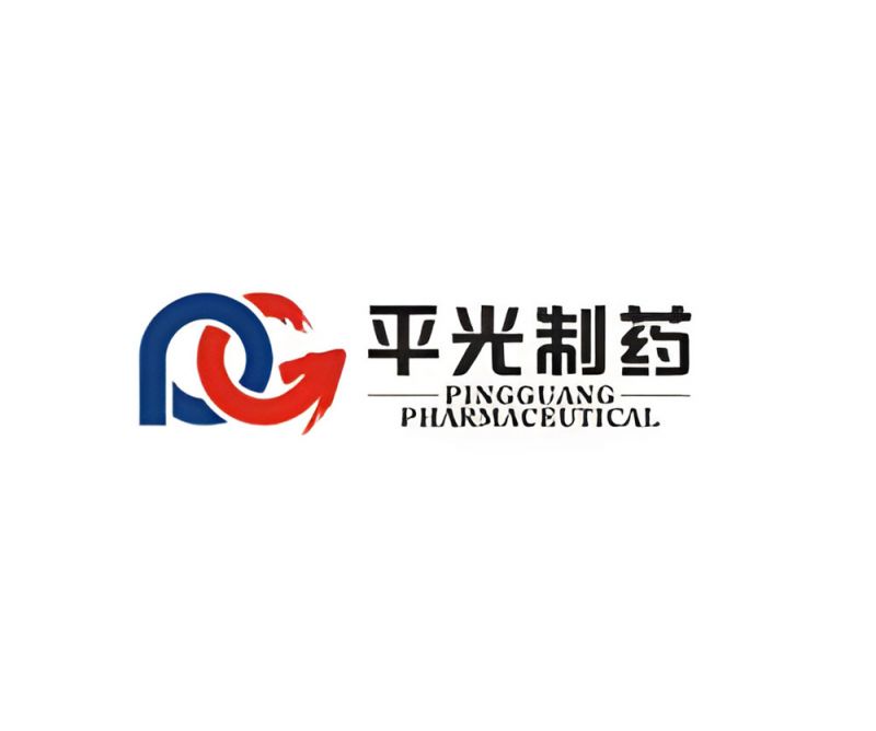 平光制藥